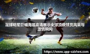 阿森纳遭遇伤病打击：莫斯克拉缺阵几周，维拉绝杀险胜